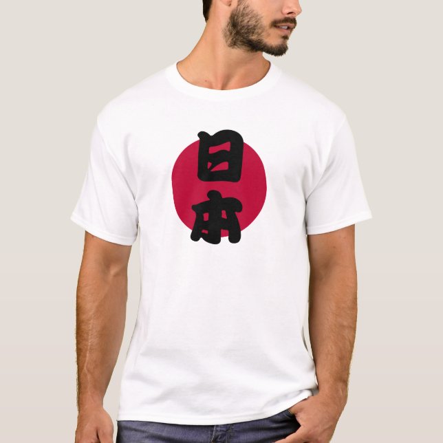Japan mit Flagge v2 T-Shirt (Vorderseite)