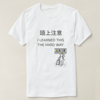 Japan Moments T-Shirt - AUFGEPASST AUF DEINEN KOPF