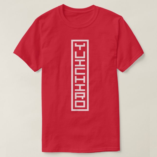 Japan Name Yuichiro Hanko Inkan Unterschrift T-Shirt (Design vorne)