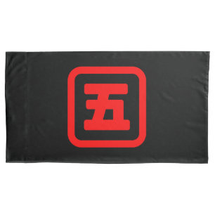 Japan Nummer fünf 五 【Go】 Kanji Kissenbezug