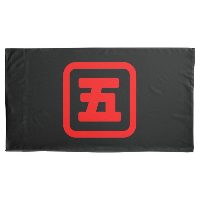 Japan Nummer fünf 五 【Go】 Kanji Kissenbezug (Vorderseite-Links)