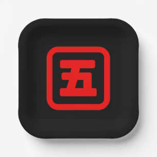 Japan Nummer fünf 五 【Go】 Kanji Pappteller