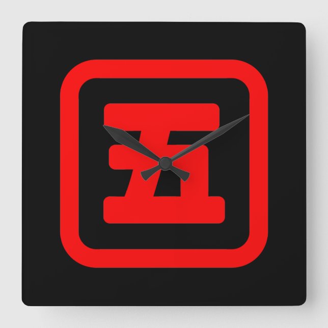 Japan Nummer fünf 五 【Go】 Kanji Quadratische Wanduhr (Vorderseite)