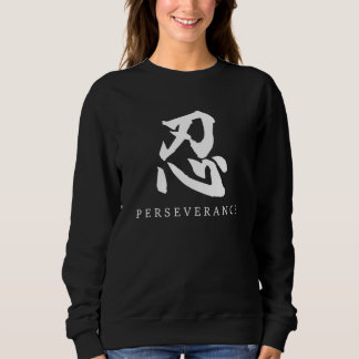 Japan Perseverance Motivational Kanji Japanese Cal Sweatshirt