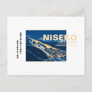 Japan Schnekultur Niseko Town ニセコの街並み Postkarte