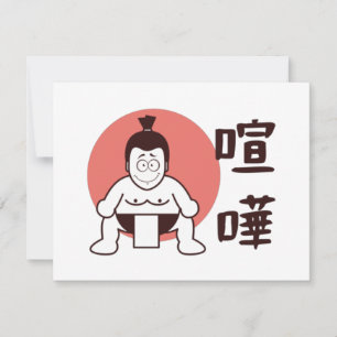 Japan Sumo, Tokio - Traditionelles japanisches Sum Mitteilungskarte