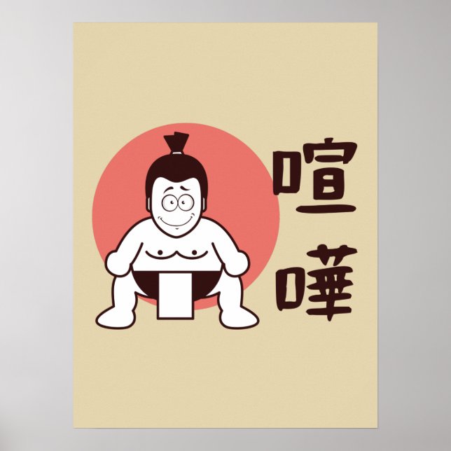 Japan Sumo, Tokio - Traditionelles japanisches Sum Poster (Vorne)
