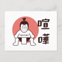 Japan Sumo, Tokio - Traditionelles japanisches Sum