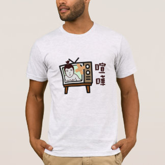 Japan Sumo Tokyo - FIGHTO!!! el. Retro-Vintag-TV T-Shirt