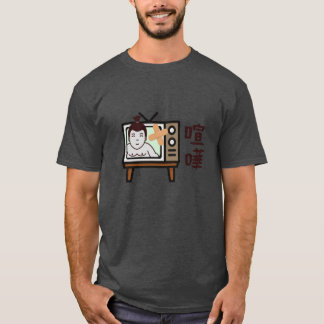 Japan Sumo Tokyo - FIGHTO!!! el. Retro-Vintag-TV T-Shirt