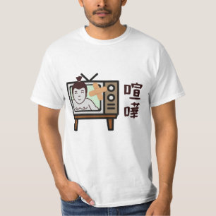 Japan Sumo Tokyo - FIGHTO!!! el. Retro-Vintag-TV T-Shirt