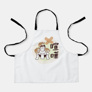 Japan Sumo Tokyo - FIGHTO!!! (ft. drei Katzen) Schürze