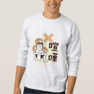 Japan Sumo Tokyo - FIGHTO!!! (ft) drei Katzen) Sweatshirt