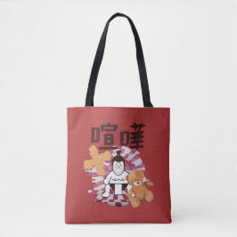 Japan Sumo Tokyo - FIGHTO!!! (ft) Teddy Bear) Red Tasche