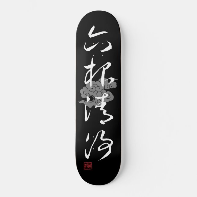 [ JAPAN ] SUPER COOL 4 KANJI idiom 006-02 Skateboard (Vorderseite)