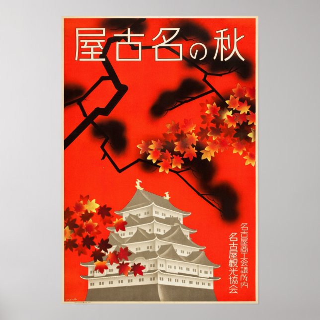 Japan Travel Poster der 1930er Jahre (Vorne)