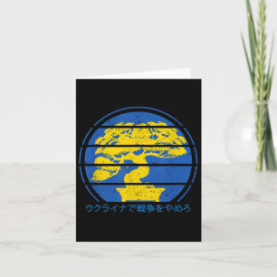 Japan Ukraine Bonsai, stoppen den Krieg in der Ukr Karte