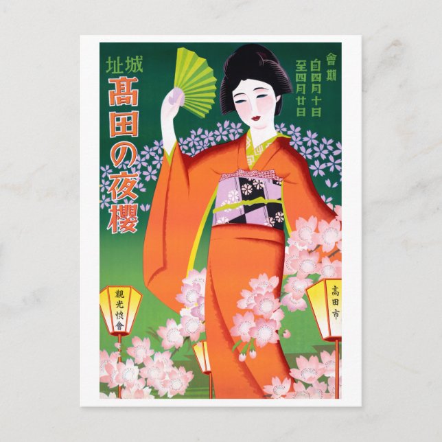 Japan Vintage Poster wiederhergestellt Postkarte (Vorderseite)
