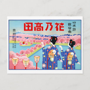 Japan Vintage Poster wiederhergestellt Postkarte