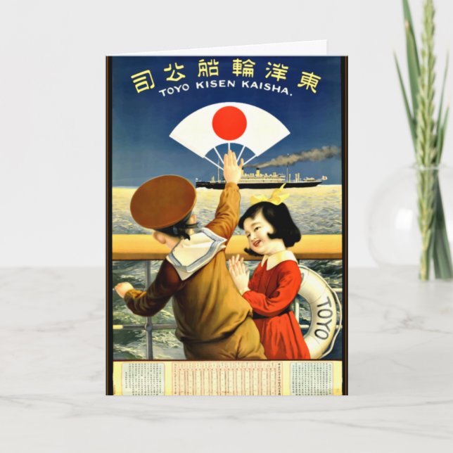 Japan - Vintage Reiseplakat Karte (Vorderseite)