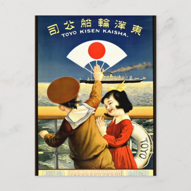 Japan - Vintage Reiseplakat Postkarte (Vorderseite)