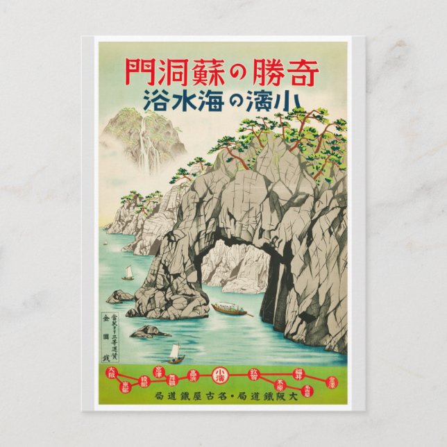 Japan Vintage Travel Poster Postkarte (Vorderseite)