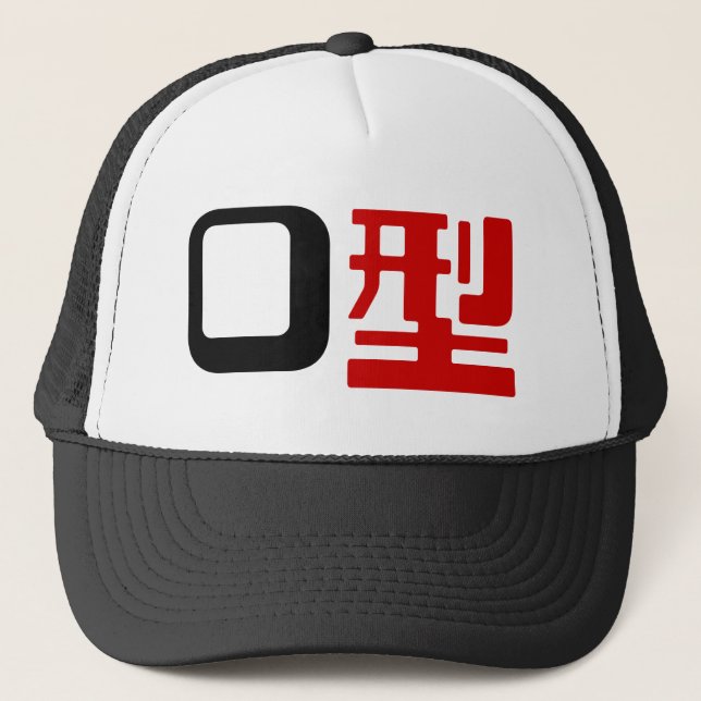 Japaner-Kanji der Blutgruppe-O Truckerkappe (Vorderseite)