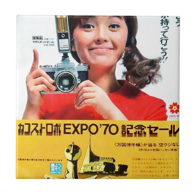 Japaner-Kodak-Kamera-Plakat-Anzeige Fliese (Vorderseite)