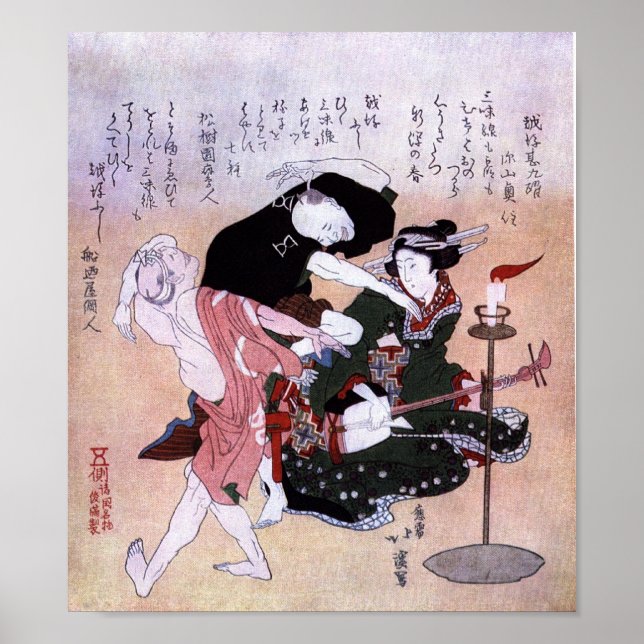 Japanese Art Print 1 Poster (Vorne)