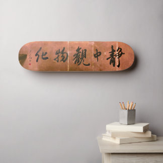 Japanese calligraphy borad skateboard