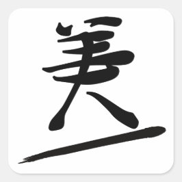 Japanese Calligraphy Kanji "Bi" Beauty Quadratischer Aufkleber