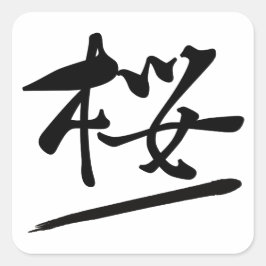 Japanese Calligraphy Kanji "Sakura" Cherry Blossom Quadratischer Aufkleber