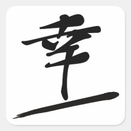 Japanese Calligraphy Kanji "Sati" Happiness Seal Quadratischer Aufkleber
