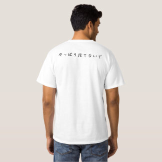 Japanese characters T shirt. T-Shirt