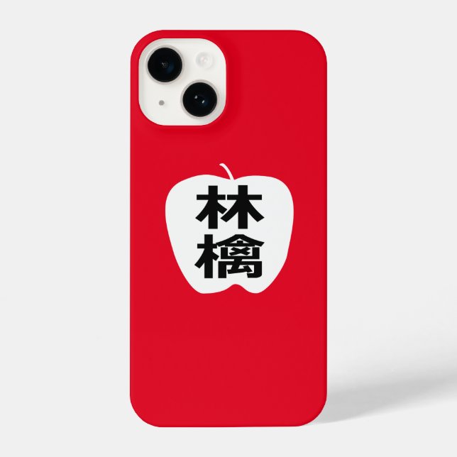 Japanese Kanji Apple iPhone 14 Hülle (Rückseite)