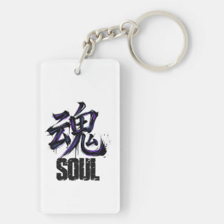 Japanese Kanji Calligraphy Art - Soul (魂) -