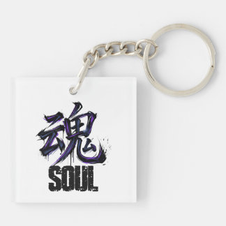 Japanese Kanji Calligraphy Art - Soul (魂) -