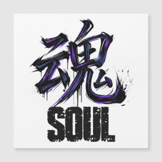 Japanese Kanji Calligraphy Art - Soul (魂) - Magnetkarte