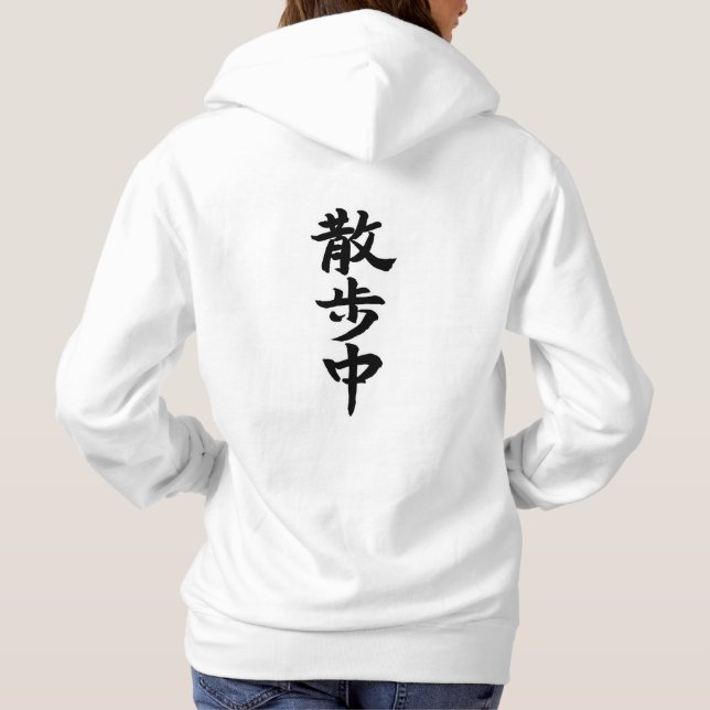 Japanese Kanji Calligraphy Hoodie (Rückseite)