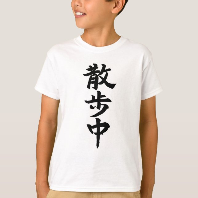 Japanese Kanji Calligraphy T-Shirt (Vorderseite)