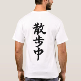 Japanese Kanji Calligraphy  T-Shirt
