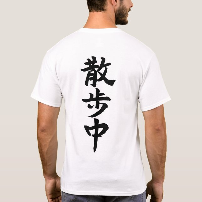 Japanese Kanji Calligraphy  T-Shirt (Rückseite)