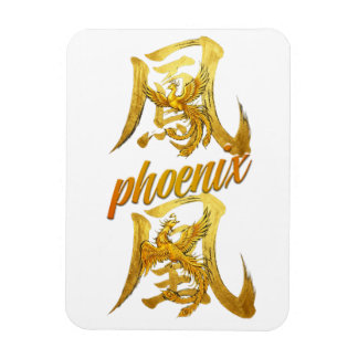 Japanese kanji character "鳳凰" (phoenix) magnet