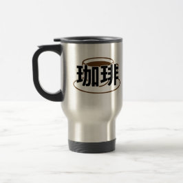 Japanese kanji coffee reisebecher