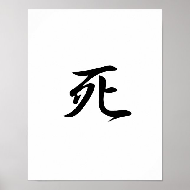 Japanese Kanji for Death - Shi Poster (Vorne)
