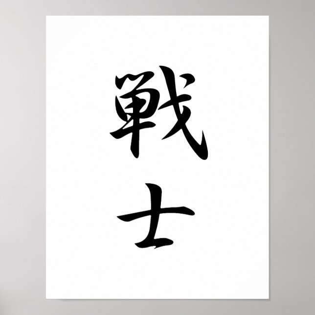 Japanese Kanji for Fighter - Senshi Poster (Vorne)