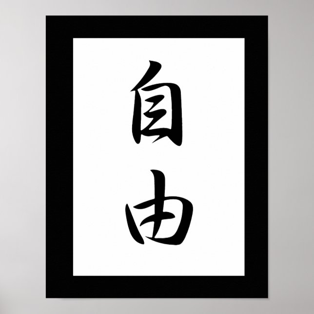 Japanese Kanji for Freedom - Jiyuu Poster (Vorne)