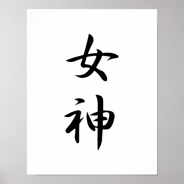 Japanese Kanji for Goddess - Megami Poster (Vorne)