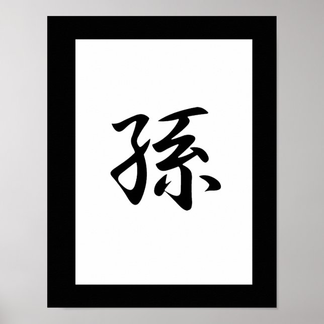 Japanese Kanji for Granddaughter - mago Poster (Vorne)