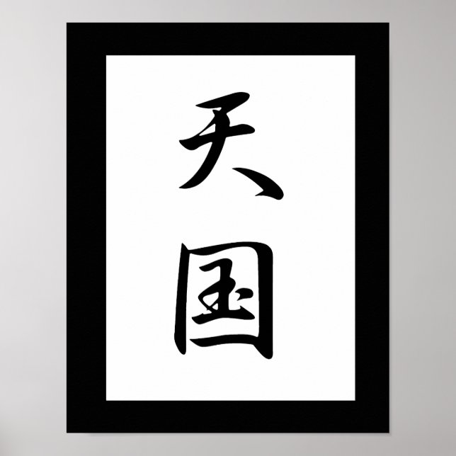 Japanese Kanji for Heaven - Tengoku Poster (Vorne)